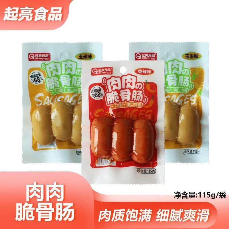 起亮肉肉脆骨肠香辣玉米味肉肠115g即食烤香肠脆皮肠火腿肠独立包