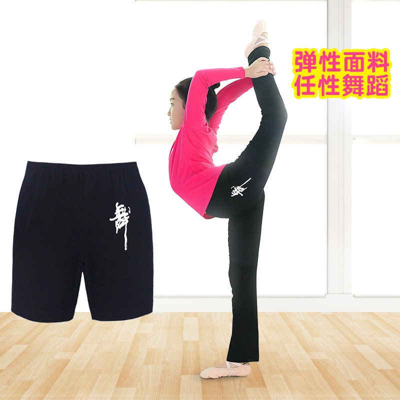 儿童舞蹈服套装男童中国舞形体服男孩短长袖幼儿拉丁舞练功服秋冬