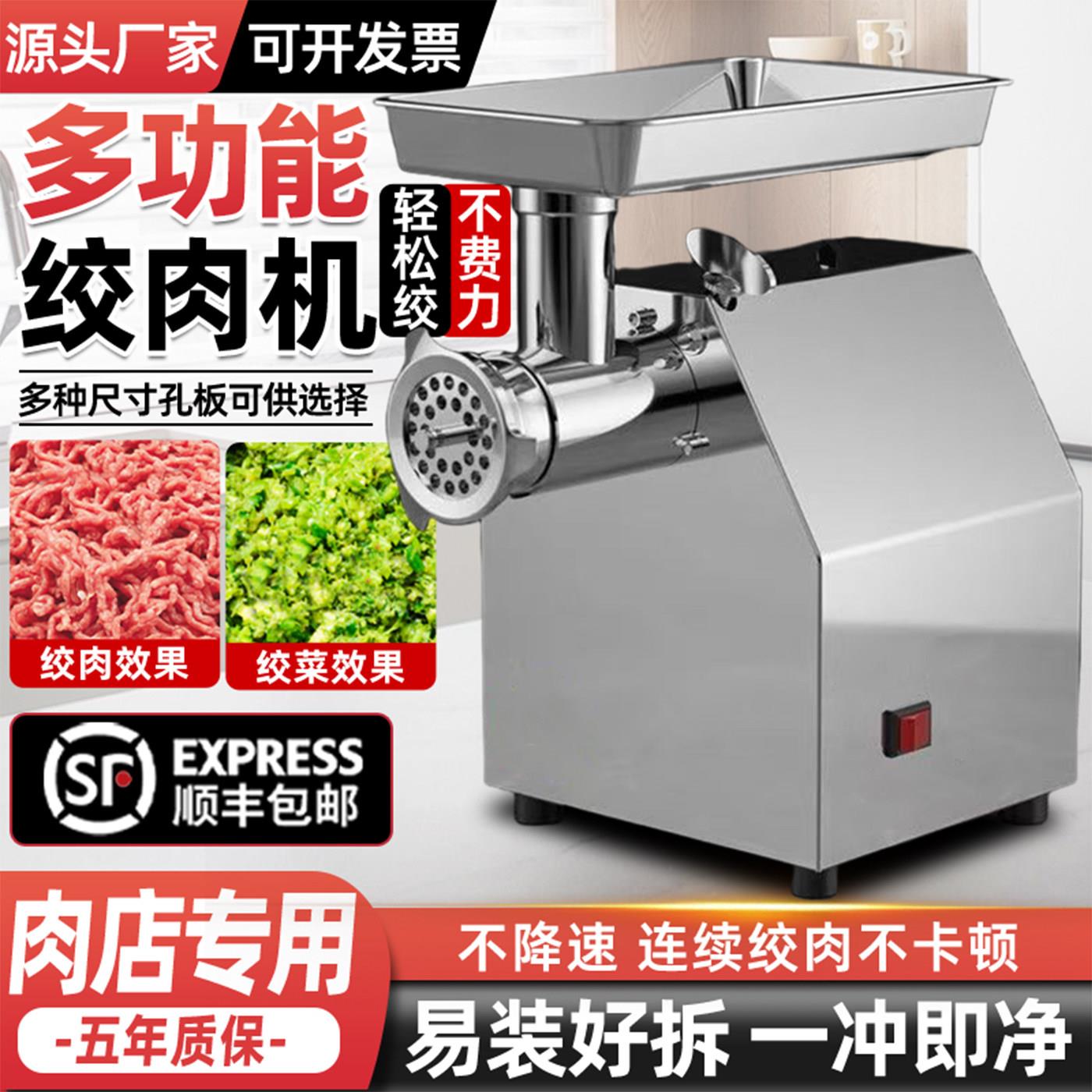 绞肉机商用大功率小型电动不锈钢多功能灌肠机全自动台式绞肉机