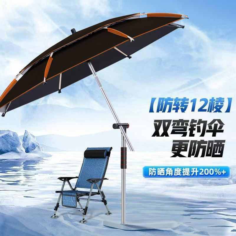 钓鱼专用伞钓鱼伞户外防雨垂钓伞遮阳伞折叠防晒加厚大号新款,户外/登山/野营/旅行用品,钓鱼伞,淘宝优惠券,粉丝福利购,淘宝优惠卷