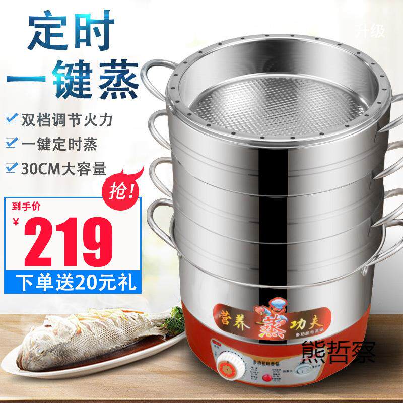 定时电蒸锅多功能家用三层2026年新款全自动大容量米饭菜蒸笼一体