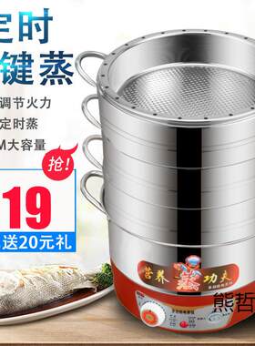 定时电蒸锅多功能家用三层2026年新款全自动大容量米饭菜蒸笼一体