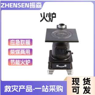 农村家用煤炭取暖炉子烤火炉柴煤两用炉室内炉节能炉小火炉碳炉子