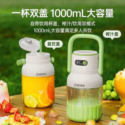 臻米便携式榨汁机小型家用多功能炸果汁无线充电水果榨汁杯吨吨桶