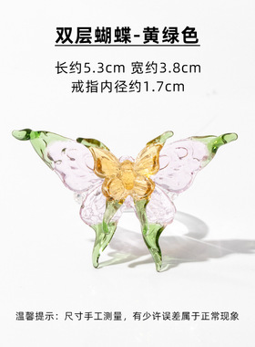 淄博琉璃戒指潮流设计感指环工艺透明氛围闺蜜精致手工蝶结
