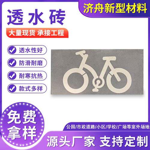 颗粒面透水砖混凝土透水砖人行道透水停车场透水砖彩色透水砖
