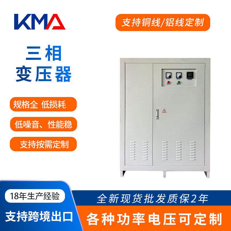 光伏用三相隔离变压器隧道用隔离升压升降150kva以上大功率变压器