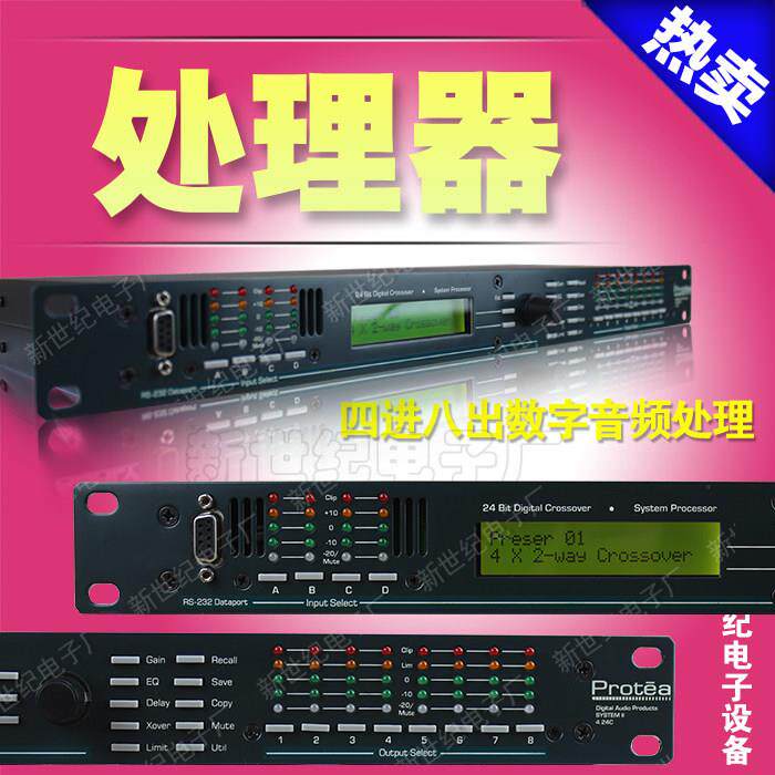 雅士尼3.24/4.24效果音频处理器 数字音箱分信器进口部件版舞台演