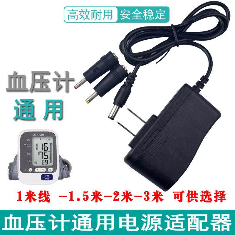 通用九安电子血压机计测量仪配件电源适配器DC6V家用血糖仪充电线图片