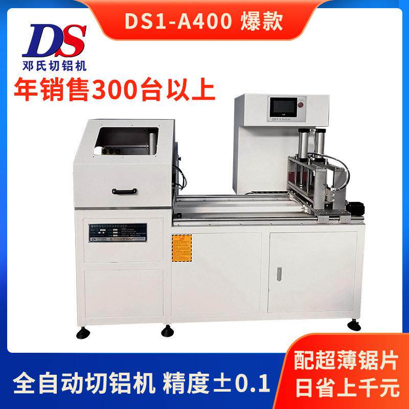 数控角码切割机DS-A400产能提升3倍以上全自动铝合金门窗角码锯
