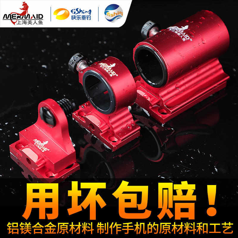 MERMAID美人鱼钓箱配件钓椅伞架镁铝合金插片式钓箱伞架钓具批发