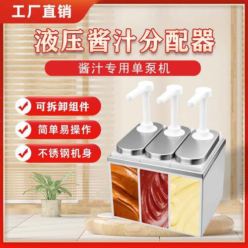 商用暖汁泵定量手压式不锈钢芝士保温桶酱汁泵酱汁机保温容器跨境