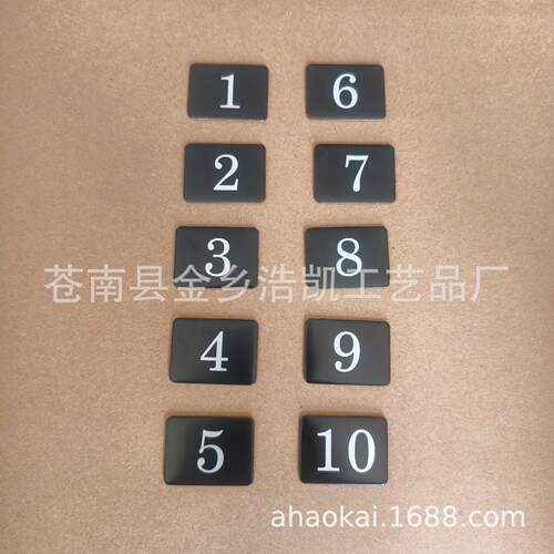 现货黑色数字号码牌，铝制背胶数字牌，展示架号码牌铭牌