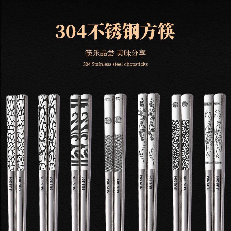 厂家304不锈钢筷子中空家用隔热防滑5双礼品套装商用筷子