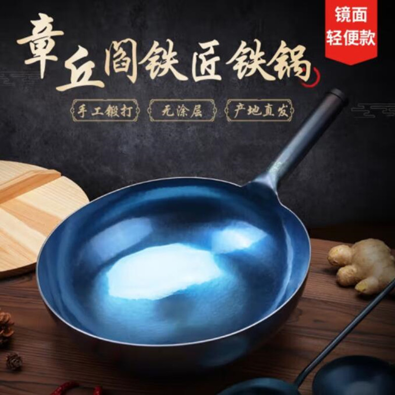 阎铁匠手工锻打铁锅炒锅镜面圆底家用炒菜锅无涂层老式物理不粘锅