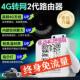有线外置4g模块转网器栅栏机门禁转换器免流量监视摄影镜头4g分离
