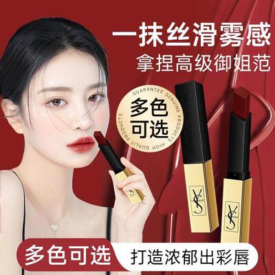YS丝绒哑光小金条爆款口红不易沾杯不易掉色浓郁显色大牌防水口红