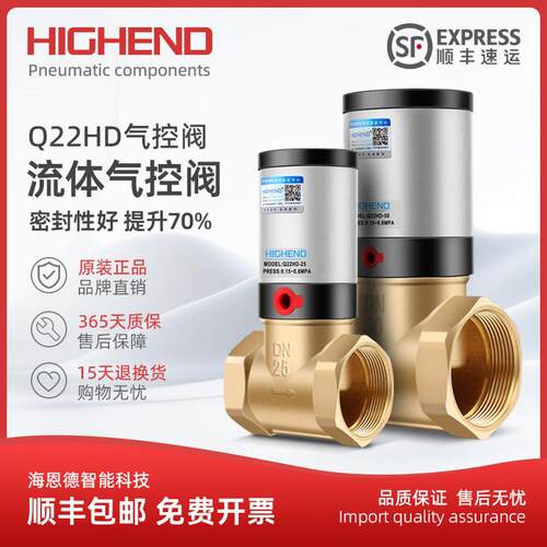 Q22HD气动控制阀 铜制气控阀 高品质耐高温气动元件