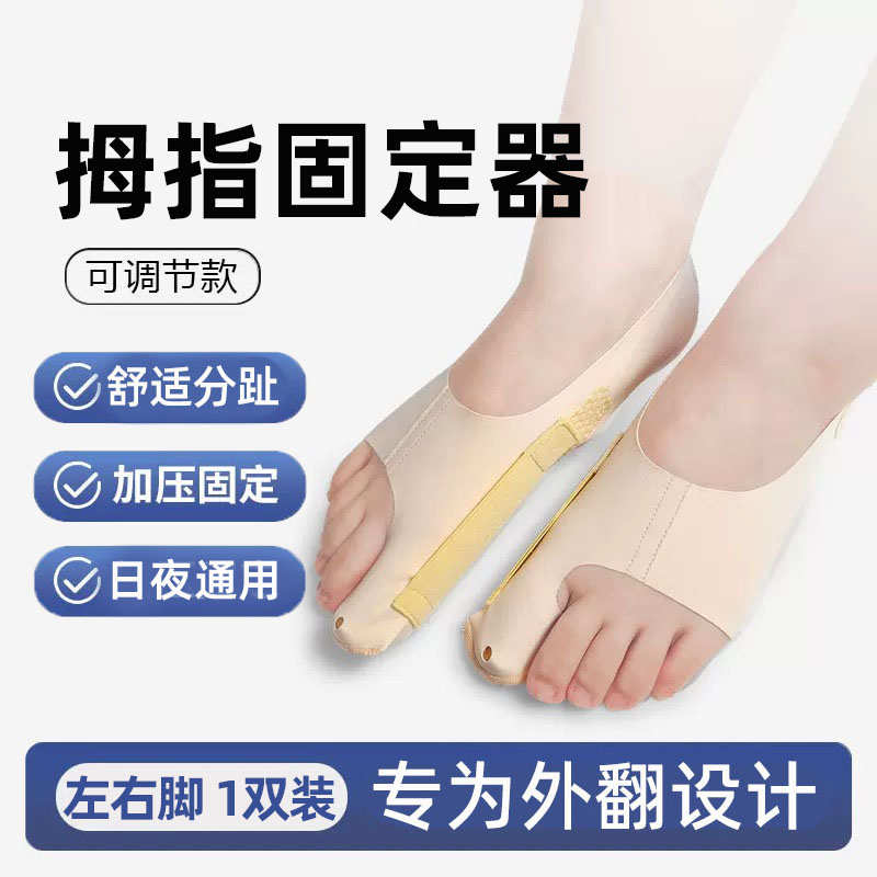 拇指神器外翻母儿童大女士可穿脚趾头脚骨拉力矫正器分趾带鞋大