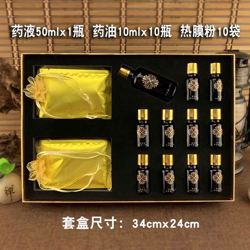 正品卵巢经温宫药油养生套盒美容经院专用发热膜粉按理摩精油调期