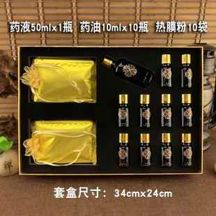 高档卵养巢温宫药油热生套盒美容院专用发膜粉按摩精油调通理经期