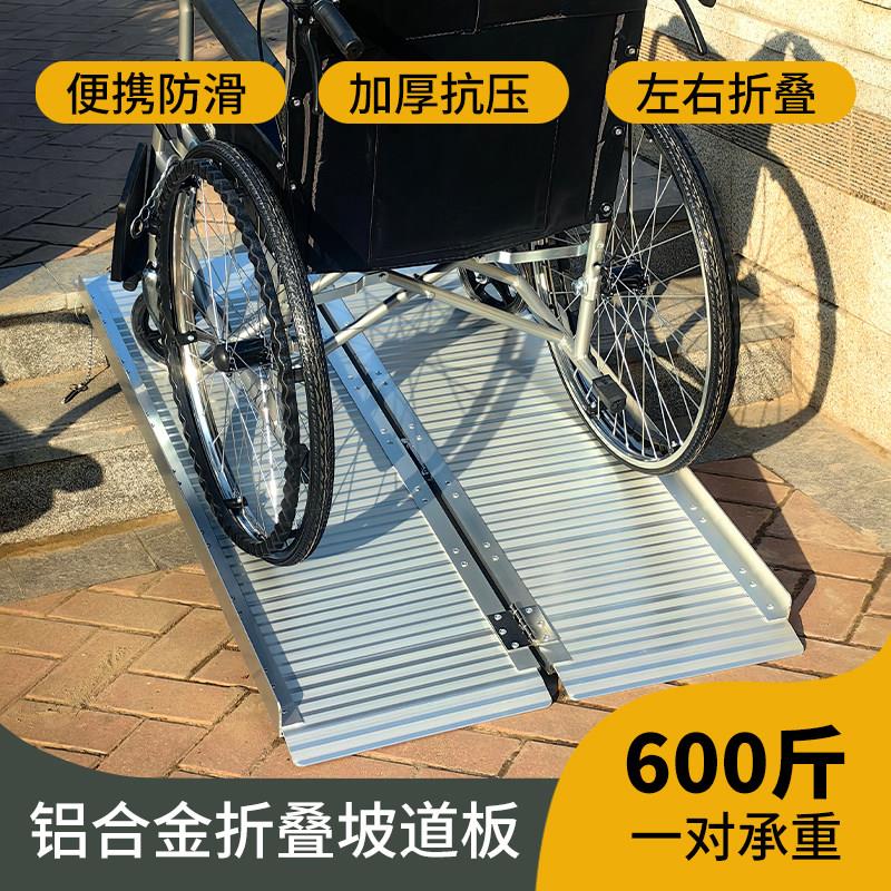 铝合金楼梯斜坡板无障碍坡道轮椅上下台阶推货装车移动垫板斜坡垫
