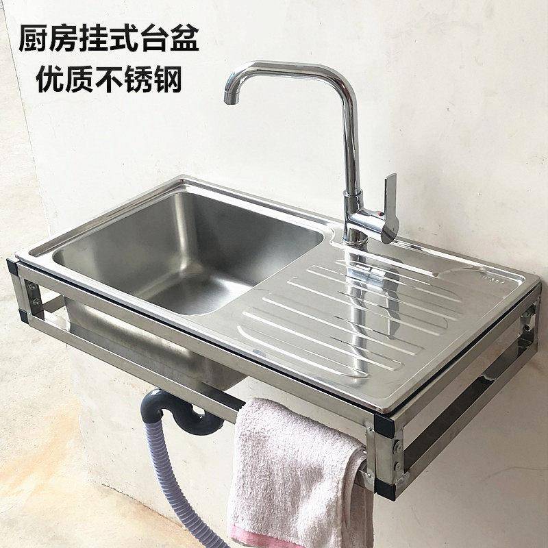 厨房304简易单水槽不锈钢水槽带墙上三角支架洗菜盆挂墙式水盆支