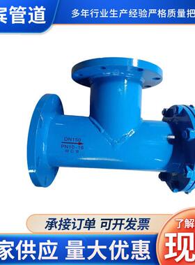 T型过滤器厂家货源管道渣质分离阀篮式过滤器y型过滤器压差