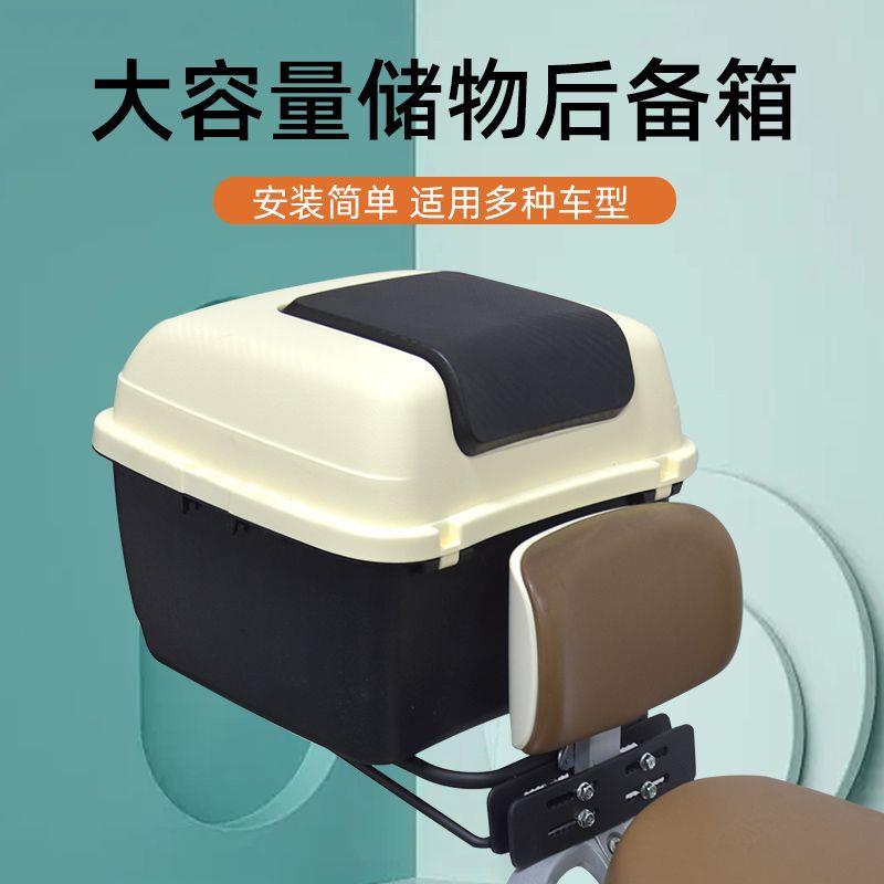 电动车后备箱通用适用储物免拆卸电瓶自行车后靠背货架尾箱
