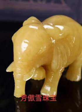 米黄玉大象摆件家居办公装饰吉祥吸水玉象摆件黄玉对象摆件
