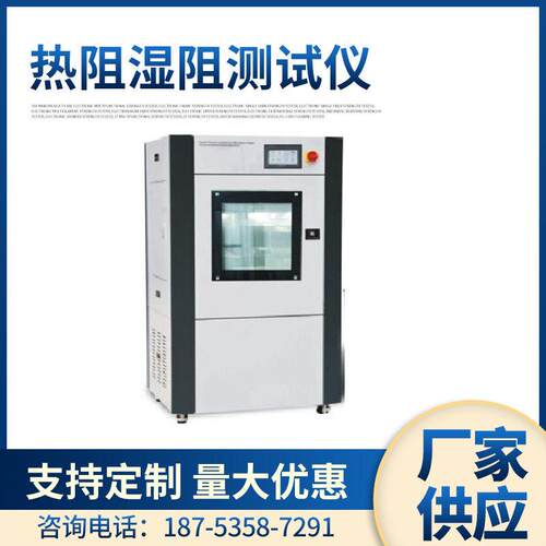YuanMore元茂YM606热阻湿阻测试仪