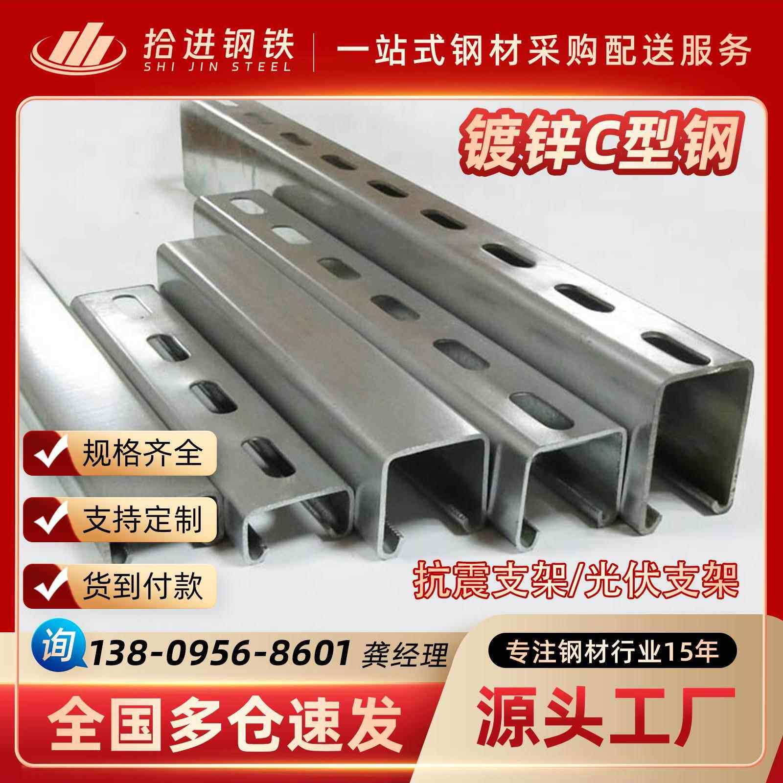 镀锌c型钢冲孔U型槽钢41*21 41*41 *41*52 41*62光伏支架抗震支架