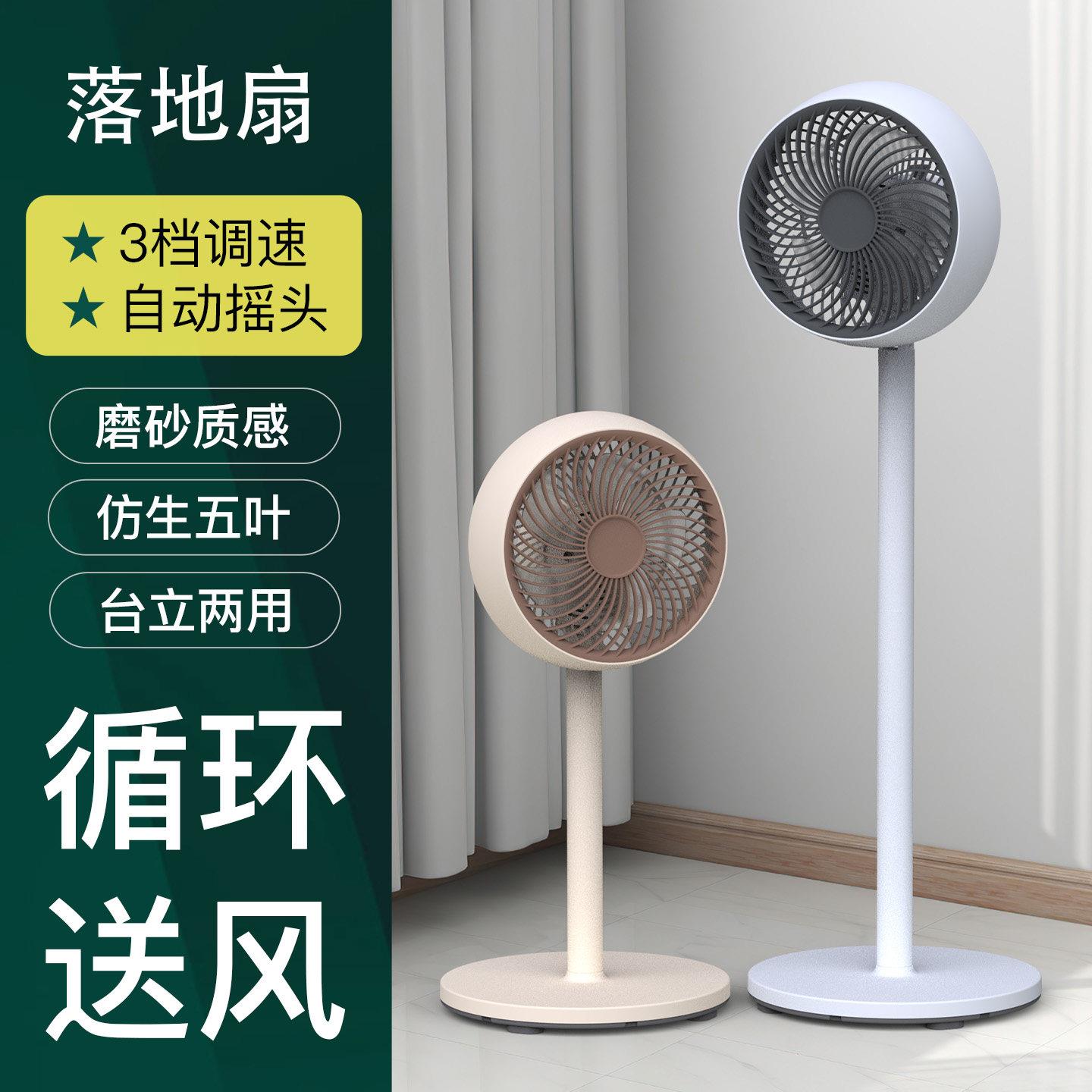 电风扇地式家新款电风扇大风力立式RX-200A轻用音舍摇头扇落办公