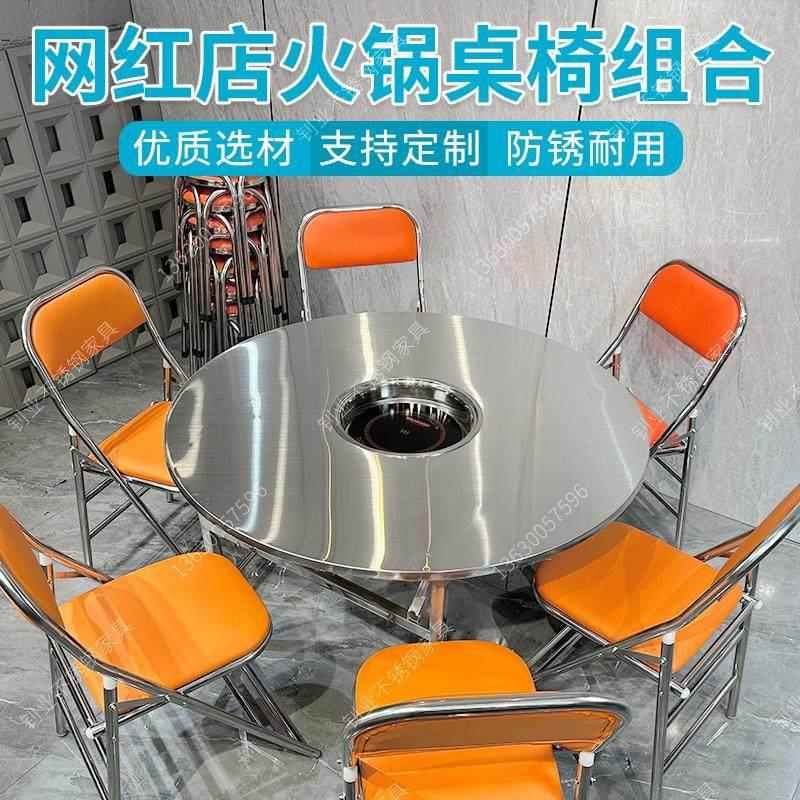 网红不锈钢火锅桌电磁炉韩式碳火炉圆折叠桌烤肉店大排档桌椅组合