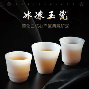 德化冰冻羊脂玉白瓷主人杯高端小号茶杯不吃茶渍品茗杯茶具斗笠杯