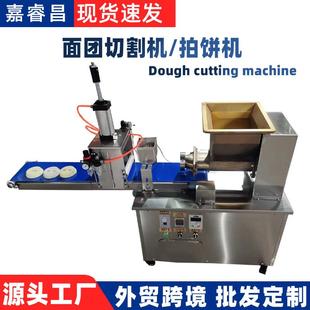 全自动连续面团切割机面包分团拍饼机多功能酥饼馒头月饼成型机