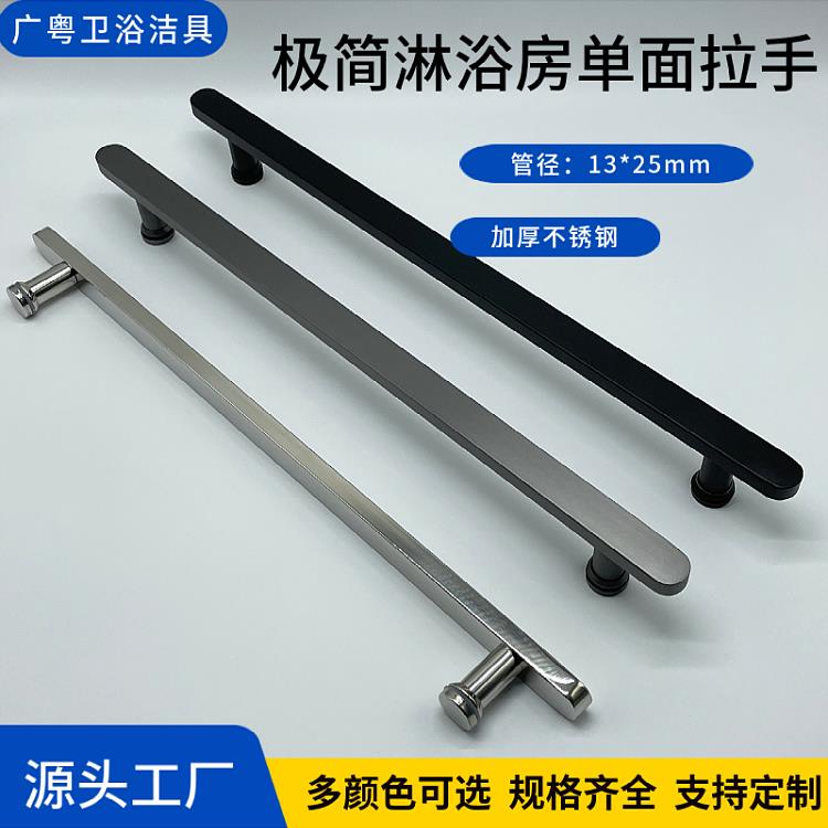 极简不锈钢淋浴房玻璃门长把手浴室隔断滑动门滑动垃圾门单面把手