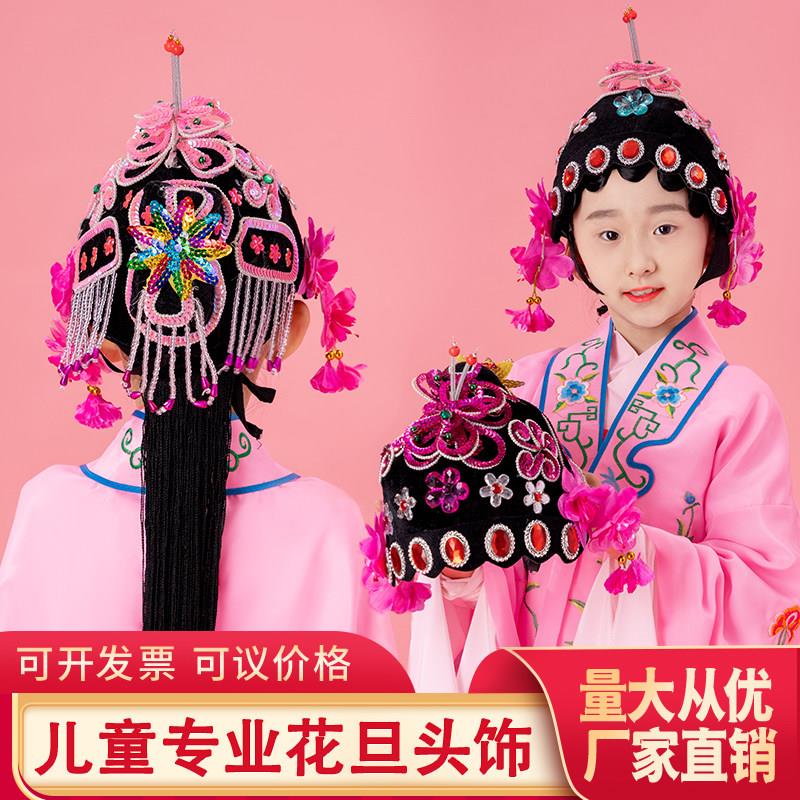 戏曲头饰儿童大全正凤花旦头饰旦角配件鬓花全套凤冠京剧点绸头饰图片