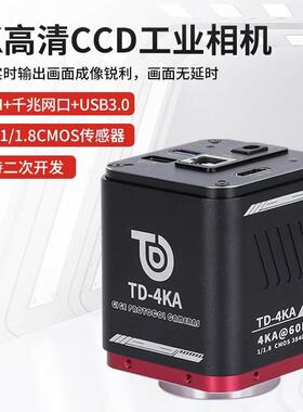 4K工业相机CCD支持二次开发HDMI+USB3.0+wifi5g+网口传输