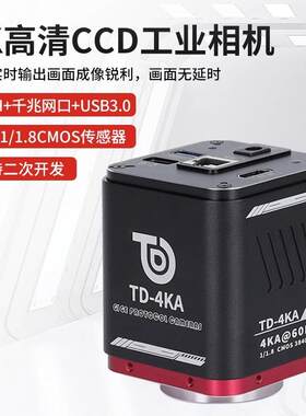 4K工业相机CCD支持二次开发HDMI+USB3.0+wifi5g+网口传输