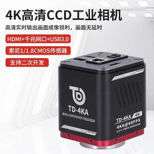 网口传输 wifi5g 4K工业相机CCD支持二次开发HDMI USB3.0