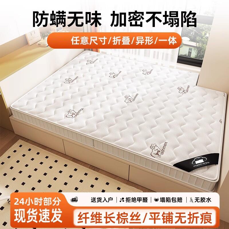 天然椰棕榈床垫硬垫子儿童单人纯家用卧室乳胶榻榻米可折叠异形
