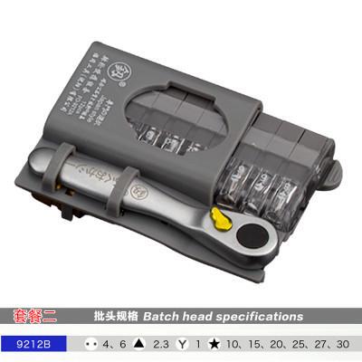 组扳手批套装批套棘轮螺丝异性其他起子工具螺丝12pcs福冈螺丝刀