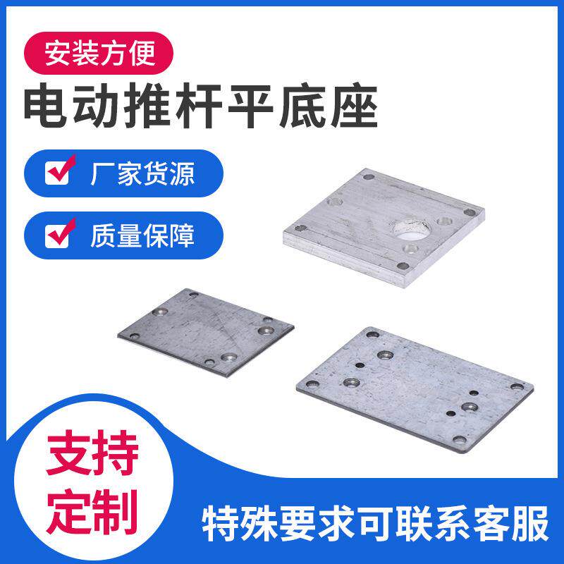 电动推杆平底座 电动推杆电控系统 电动推杆电机 高温电动推杆