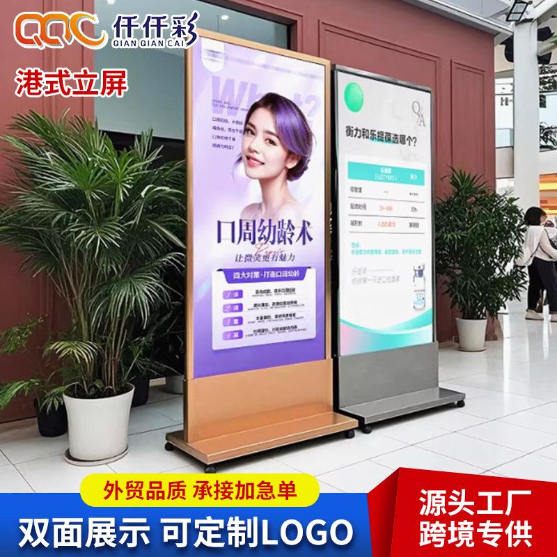 直销港式立屏展架不锈钢玻璃立牌商场玻璃广告牌落地式展示架