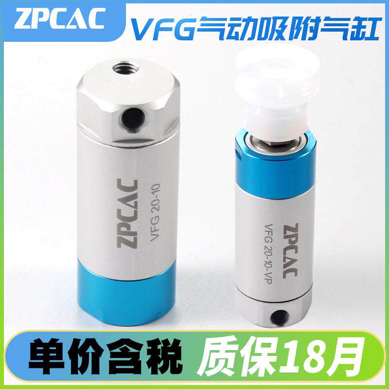 气动真空传动吸盘机械手夹具VFG20-10吸附单作用抱具气缸30-20-VP