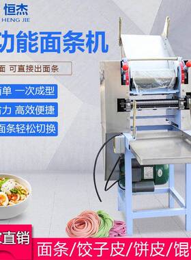 不锈钢压面机家用电动小型商用面条机压面条机家用型做面条机