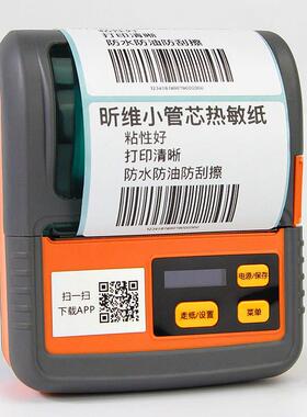 佳博M322/M421便携式蓝牙热敏打印机条码价签贴纸小型手持标签机