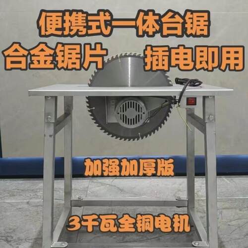 木工台锯全铜电机农家新式多功能柴火专用锯一体机柴台锯木工电锯