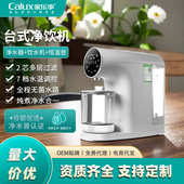台式 净饮机家用直饮净饮一体机RO净水器免安装 桌面净热两用茶吧机